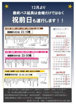 詳細はこちらをご覧下さい【PDF形式】