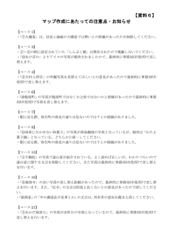 資料6 - 津島市