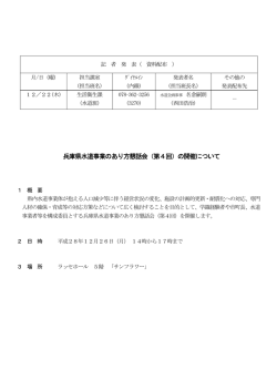 資料（PDF：50KB）