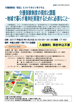 チラシ - 日本弁護士連合会