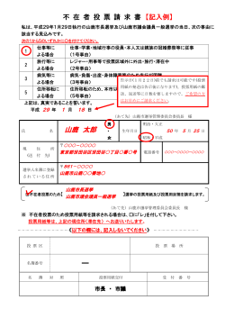 【記入例】(PDF文書)