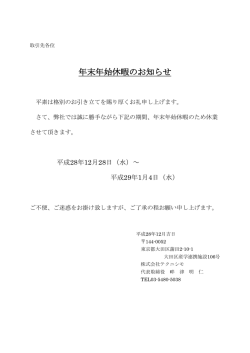詳細 - 株式会社テクニシモ