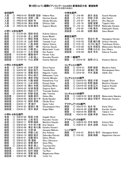 11月5日（土） - ショパン国際ピアノコンクール in ASIA