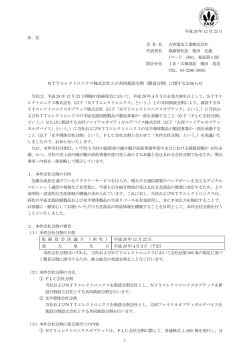 （簡易分割）に関するお知らせ（PDF 136KB/4ページ）