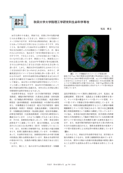 J. Jpn. Biochem. Soc. 88(6): 795 (2016)
