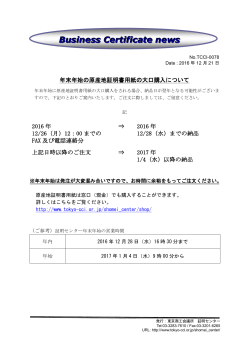 Business Certificate news