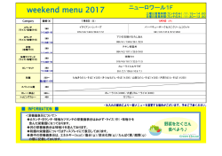 weekend menu 2017