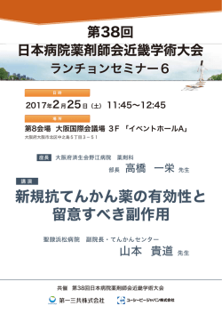 新規抗てんかん薬の有効性と 留意すべき副作用