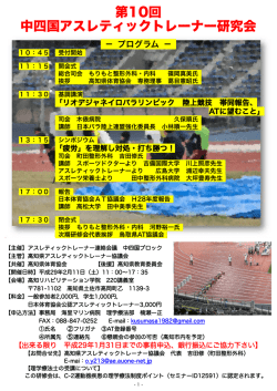 ポスター - 町田整形外科