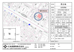 詳細 - 北海道建物