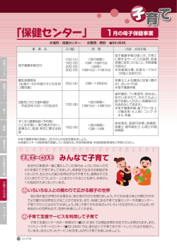 子 て 育 て 育