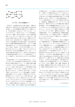 J. Jpn. Biochem. Soc. 88(6): 802 (2016)