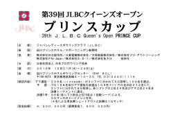 PDF/273KB - 日本プロボウリング協会