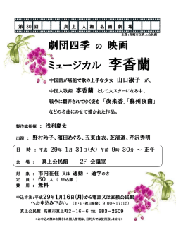 李香蘭（PDF：92.2KB）