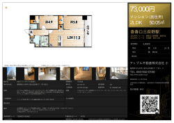 資料PDF - アップル不動産