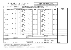 航 空 券 エ イ ア ー ル