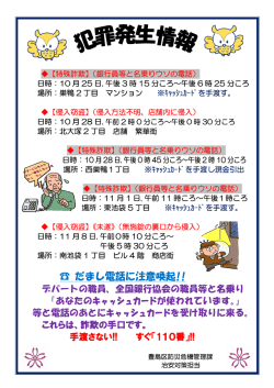 （平成28年11月30日発行)（PDF：313KB）