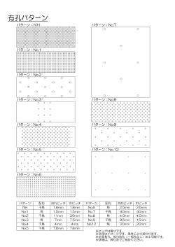 こちらから一覧表をダウンロード