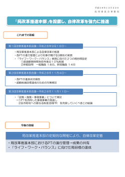 収用委員会事務局(PDF:358KB)