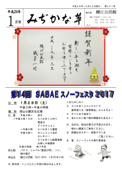 みぢかな草1月号 表（PDF368KB