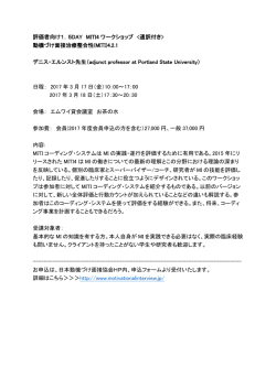 詳細はこちら - 日本動機づけ面接協会