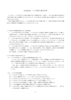 冬季休業中の生活について