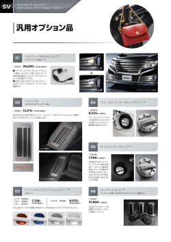 カタログ（PDF）