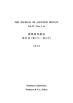 Full Text / 全文（PDF） - 植物研究雑誌 THE JOURNAL OF JAPANESE