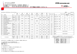 【アジア輸出】 中東向け スケジュール - NYK Container Line株式会社