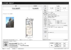 ミェーレ日本橋 701号室 中央区日本橋大伝馬町[マンション(居住用) 7階