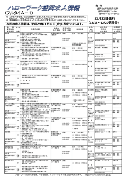フルタイム－1
