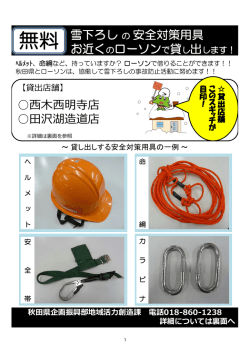 ローソン（仙北市）(PDF文書)