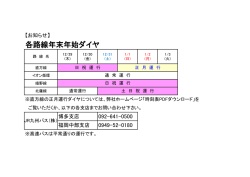 詳しくはこちら - JR九州バス