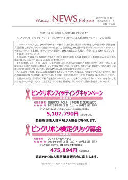 リリース全文