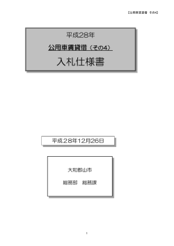 見る - 大和郡山市