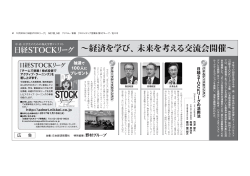 12月20日朝刊 広告イメージ