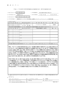 様 式 C&minus;7&minus;1 - 奈良先端科学技術大学院大学附属図書館