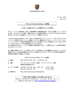 リリース全文