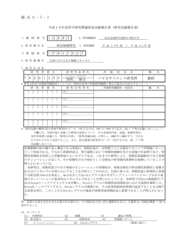様 式 C－7－1 - 奈良先端科学技術大学院大学附属図書館