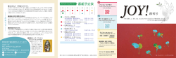 創刊号 - ふくいんのなみ