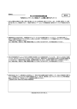 資料5 - 内閣府男女共同参画局