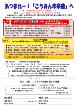 募集チラシ（PDF：447KB）