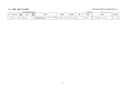 （見積）結果一覧