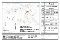 詳細 - 北海道建物