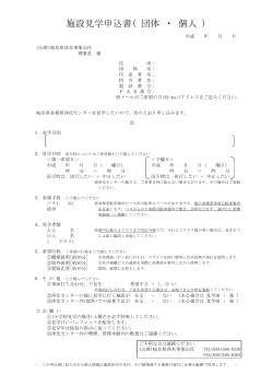PDF形式 - 公益財団法人 岐阜県浄水事業公社
