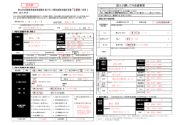 （記入例）（PDF:271KB