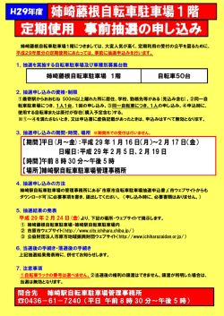 詳しくはこちら - 公益財団法人市原市地域振興財団