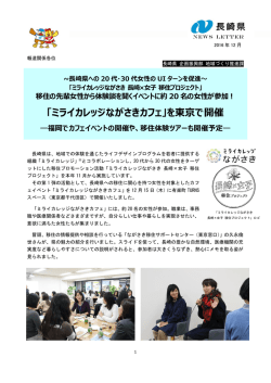 リリース全文