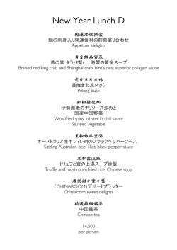 メニュー詳細