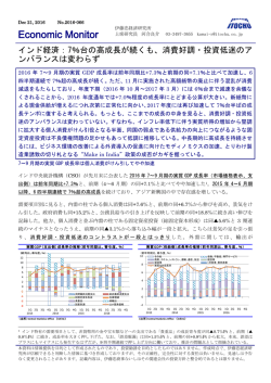 Economic Monitor